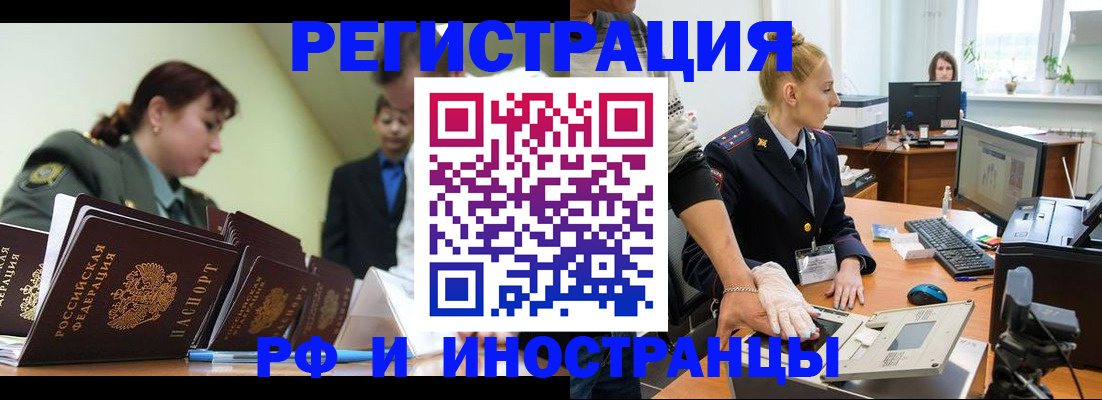 где прописаться в Нижнеудинске