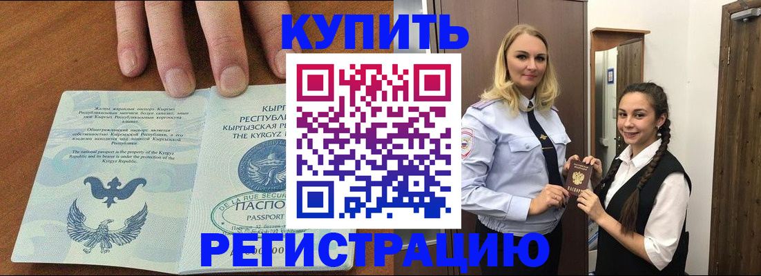 прописка для школы в Нижнеудинске