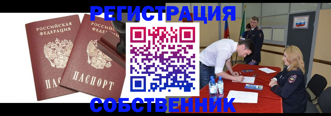 прописка для военкомата в Нижнеудинске